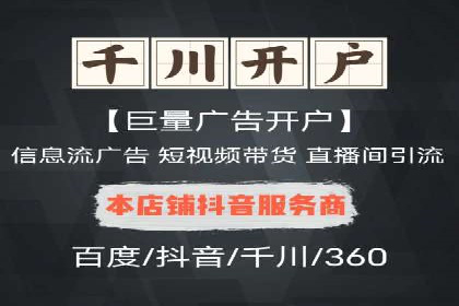 探索SEM开户的秘密：多行业成功案例