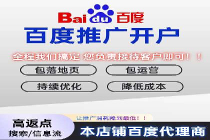 百度推广开户全攻略：从入门到精通
